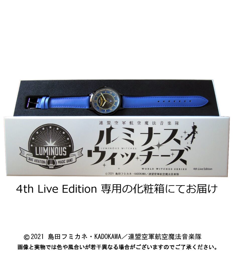 『ルミナスウィッチーズ』4th LIVE記念腕時計が限定200本登場！　化粧箱