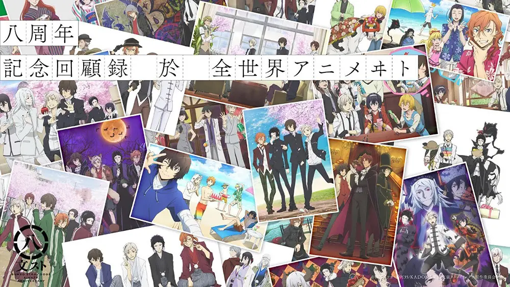 文豪ストレイドッグス 文スト リーフレット 原作絵 アニメイト 限定連動特典 文豪ストレイドッグス 文スト リーフレット 原作絵 アニメイト