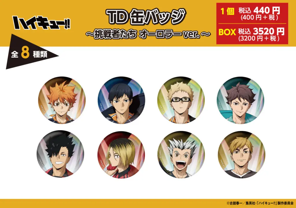 ハイキューLOFTコラボ缶バッジ ハイキュー!!プラザ」仙台ロフト開催！限定グッズ＆購入特典を
