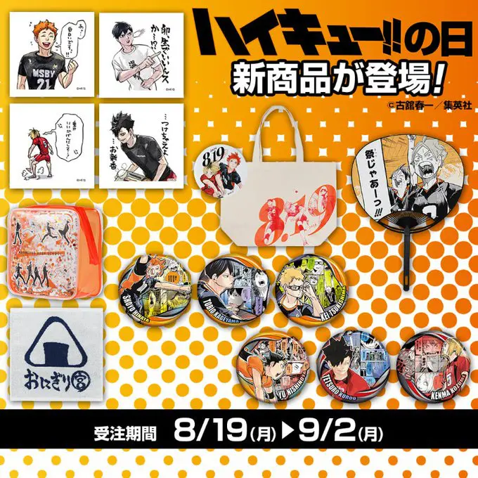 ハイキュー展　ゲンガ×タイカン 入場者特典スクエア缶バッジ TVアニメ「ハイキュー!!」のトレーディング Ani-Art 第7弾 缶
