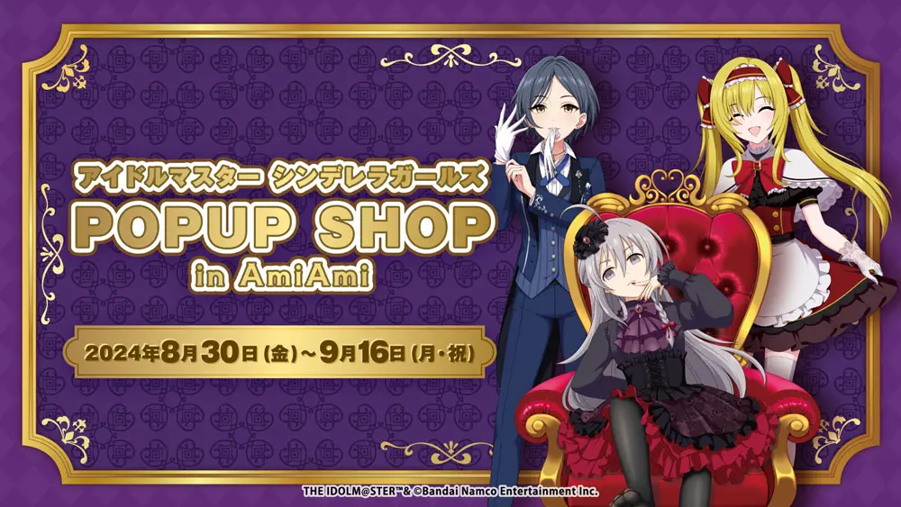 【非売品】シンデレラガールズ スイート ナイト B2 特大 告知 ポスター 非売品】シンデレラガールズ スイート ナイト B2 特大 告知
