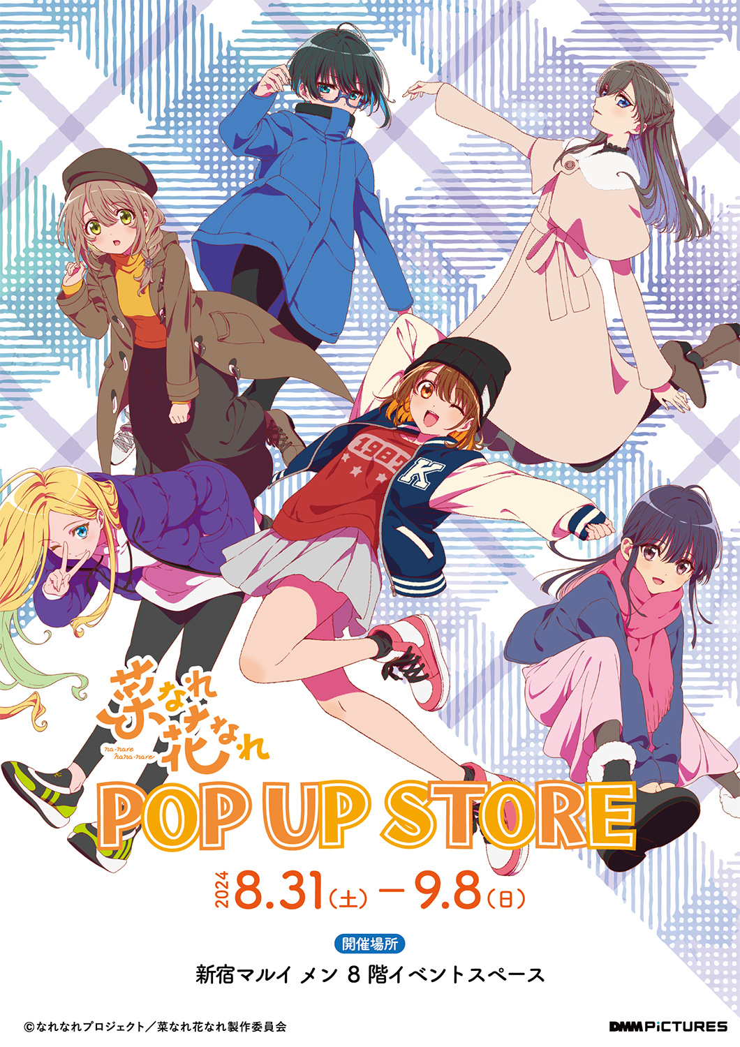 『菜なれ花なれ』POP UP STOREが新宿マルイ メンで8月31日より追加開催決定！