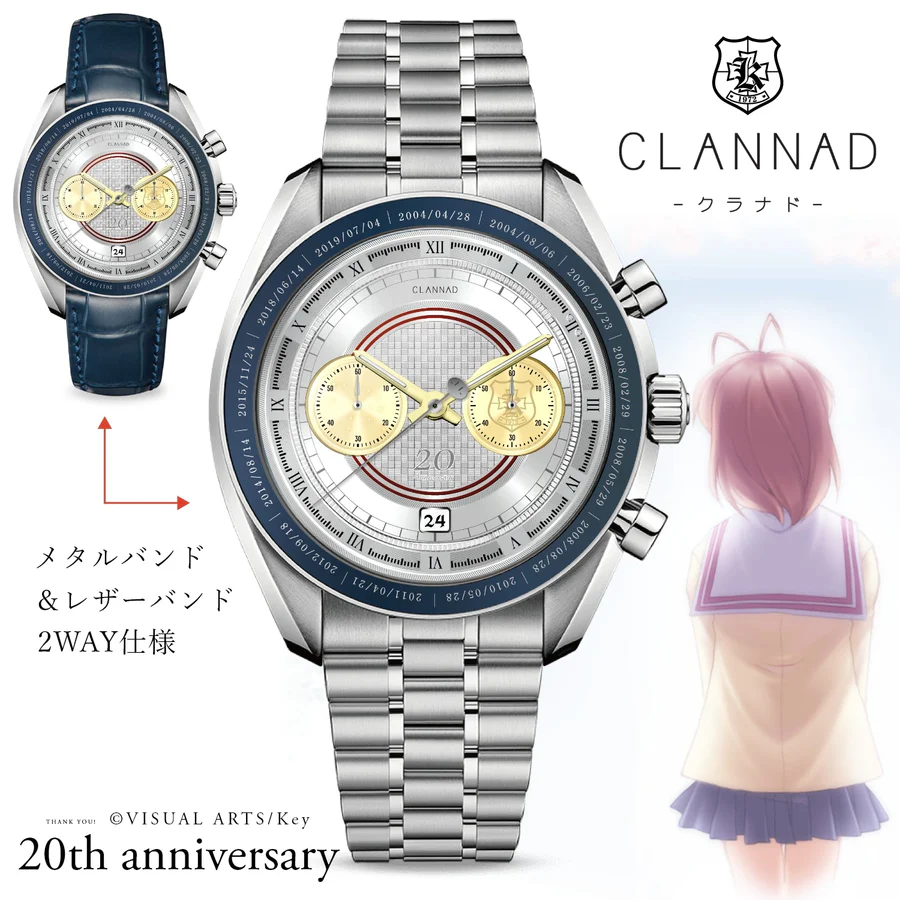 「CLANNAD」クラナド20周年記念アニバーサリーウォッチ　メタルバンド＆レザーバンド2WAY仕様