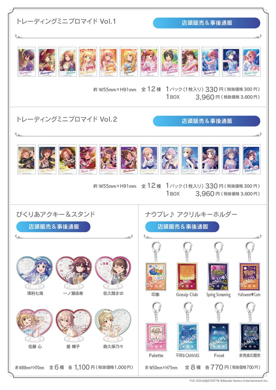 アイドルマスター シンデレラガールズ POPUP SHOP in AmiAmi 2024年 販売グッズ一覧