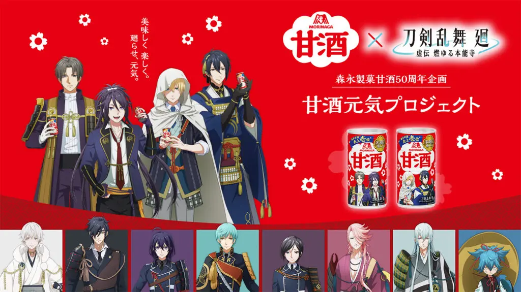 刀剣乱舞 フリューくじ まとめ売り みんなのくじ 刀剣乱舞ONLINE 御伴散歩 ～御伴くじ～ フリュー