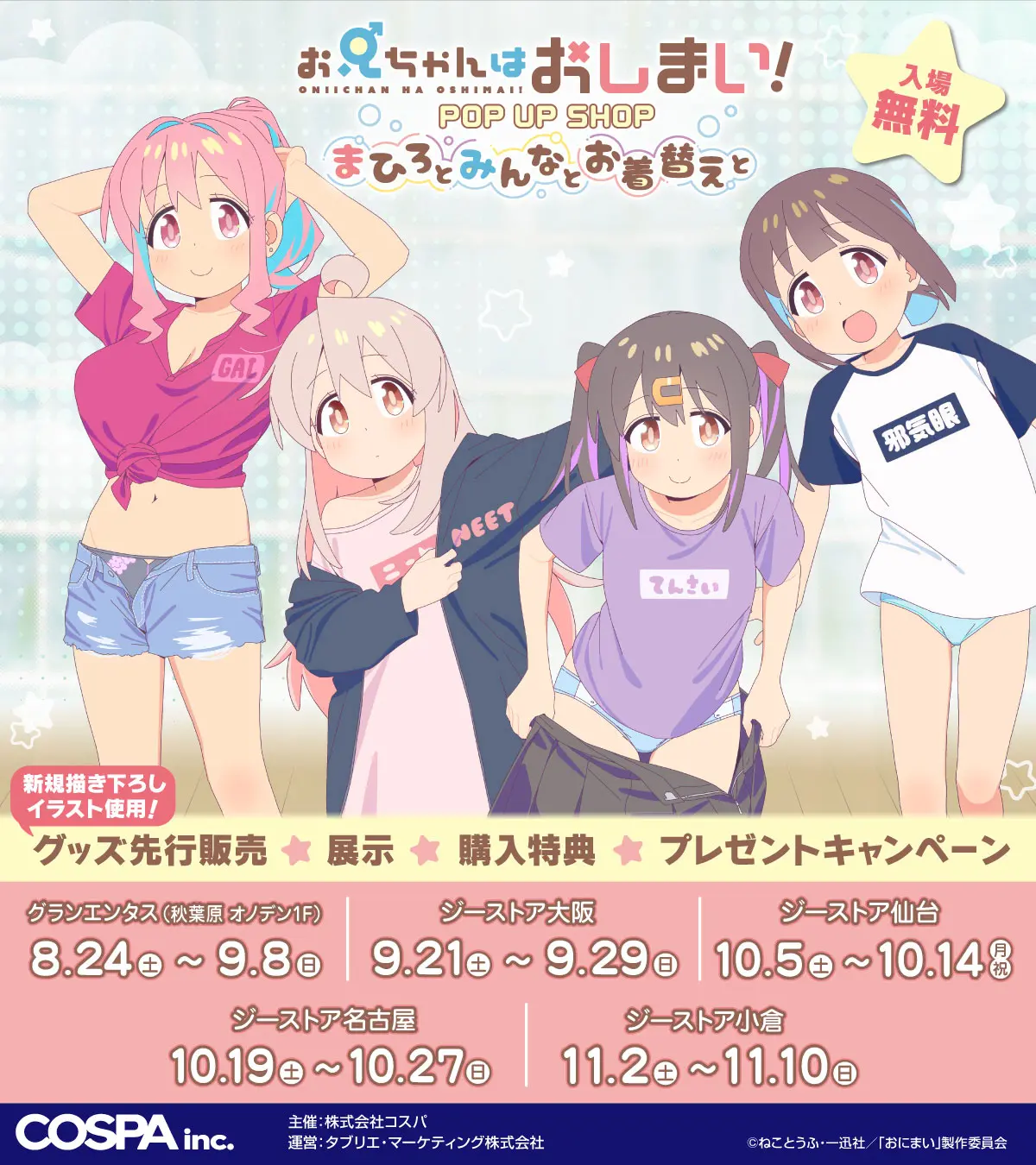 お兄ちゃんはおしまい！ねことうふ先生直筆サイン入り複製原画　新品未開封 お兄ちゃんはおしまい！』の人気漫画家・ねことうふ 偽サイン