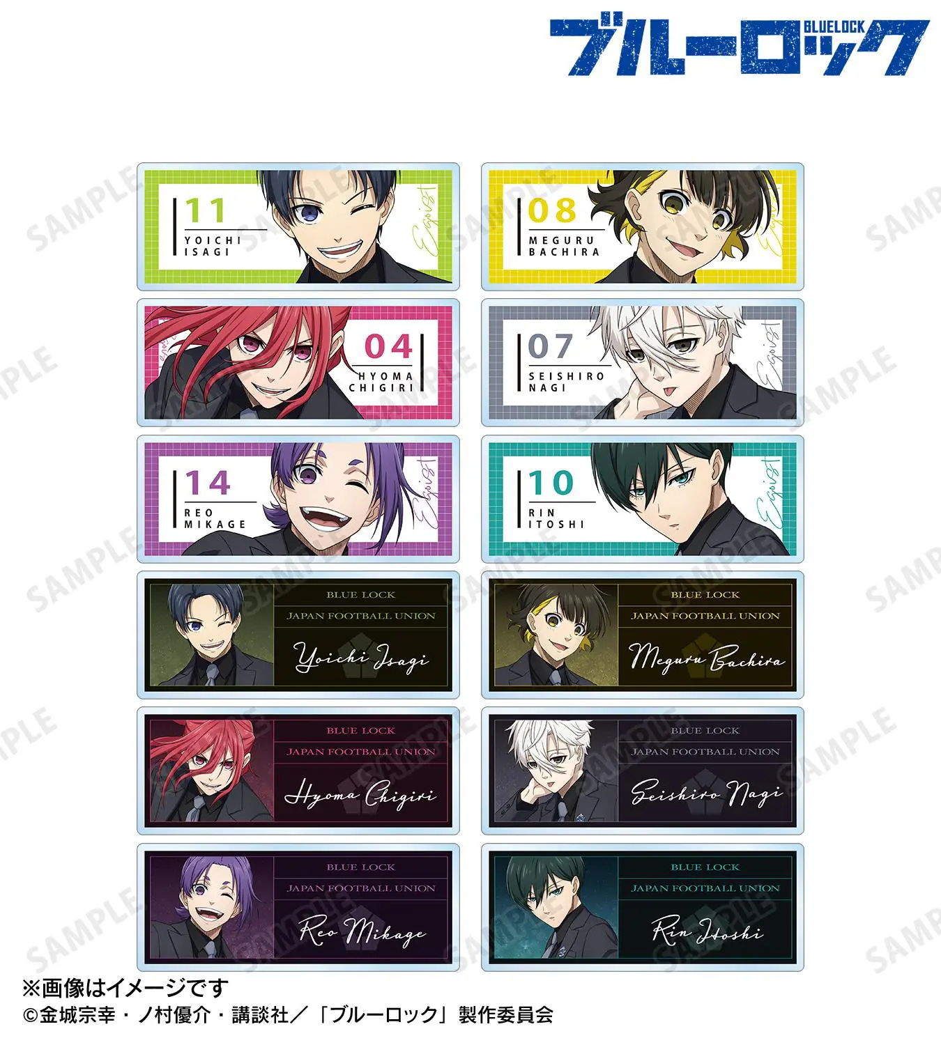 ブルーロック　UGC 特典 ブルーロック グッズ&情報 on X: 