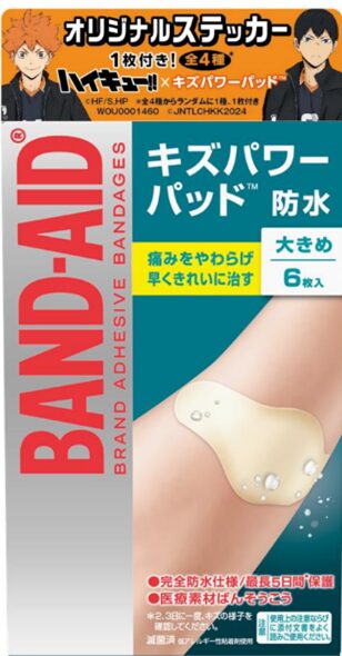 オリジナルステッカー付き「バンドエイド®キズパワーパッド™ 大きめサイズ6枚入り」