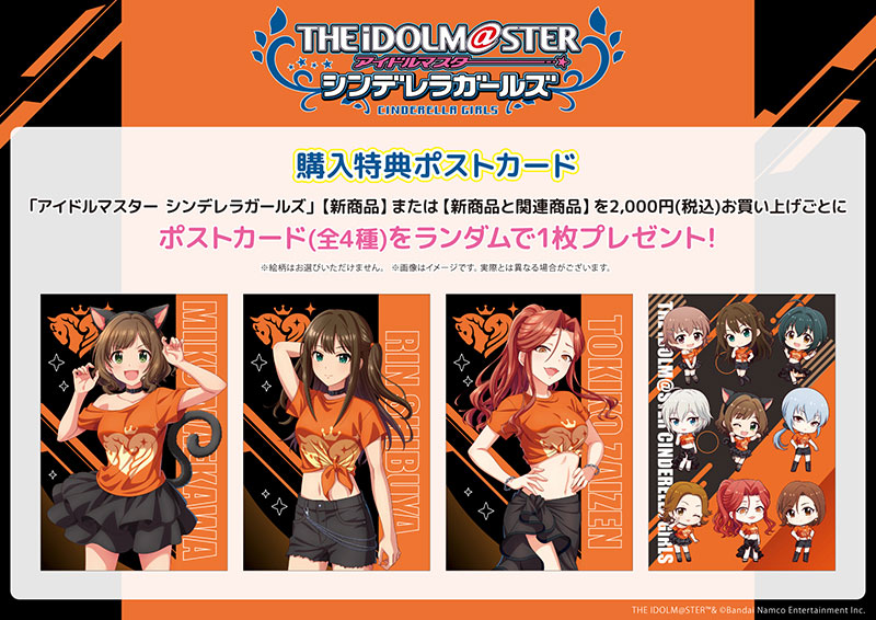 『アイドルマスター シンデレラガールズ』ポップアップショップ　店頭キャンペーン