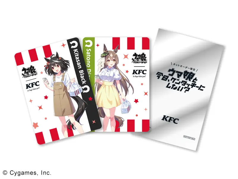 ウマ娘　KFCコラボ 限定アニメキャラグッズ KFC｜ウマ娘】描き下ろしデザイングッズや、ゲーム内限定