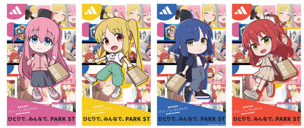 adidas「PARK ST」×「ぼっち・ざ・ろっく！」実店舗購入特典オリジナルステッカー（4枚セット）