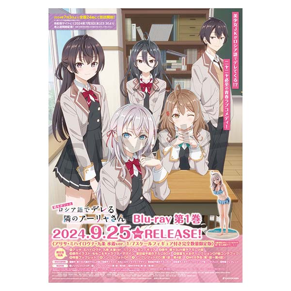 D賞：B2発売告知ポスター