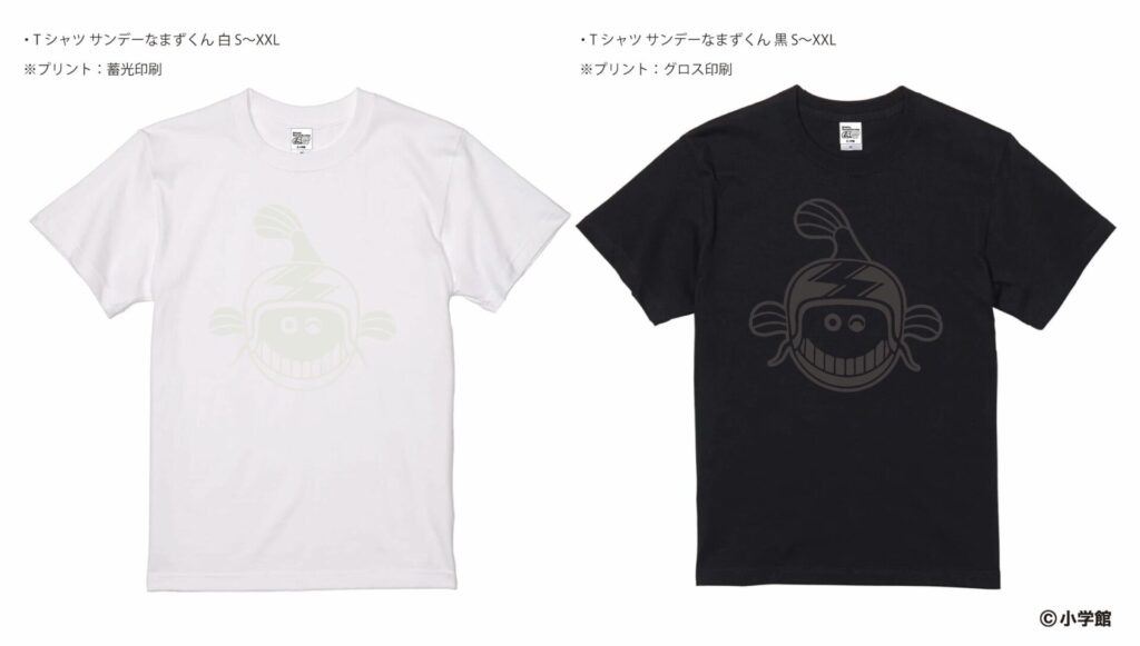 サンデーなまずくん Tシャツ