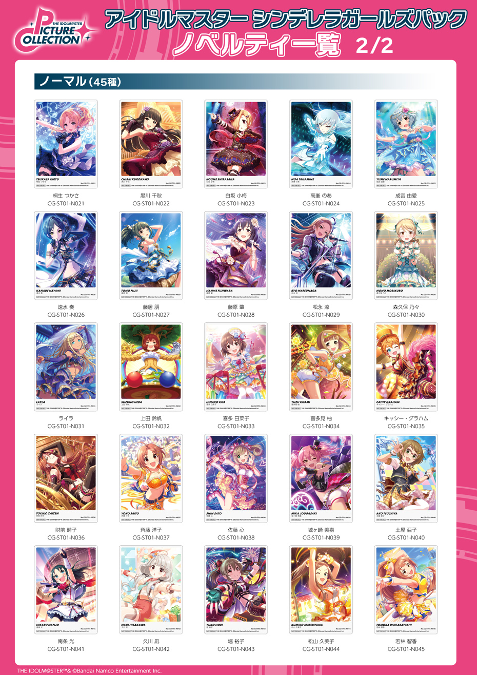 アイドルマスター シンデレラガールズ POPUP SHOP in AmiAmi 2024年 購入特典