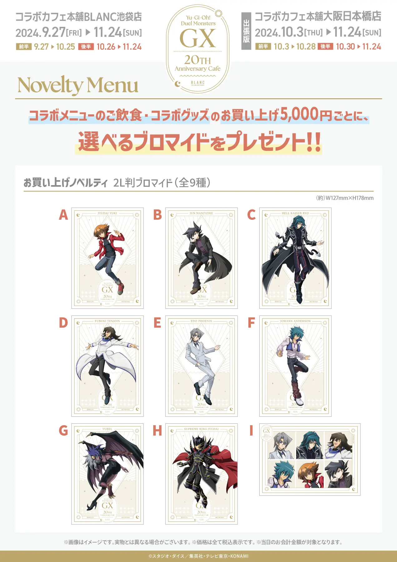 遊戯王 デュエルモンスターズコラボカフェ缶バッジ 遊城十代10点+万丈目準10点 遊戯王 デュエルモンスターズGXコラボカフェ BLANC缶バッジ 遊城