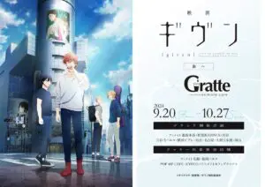 ギヴン×Gratte』アニメイトカフェグラッテでのスペシャルコラボ