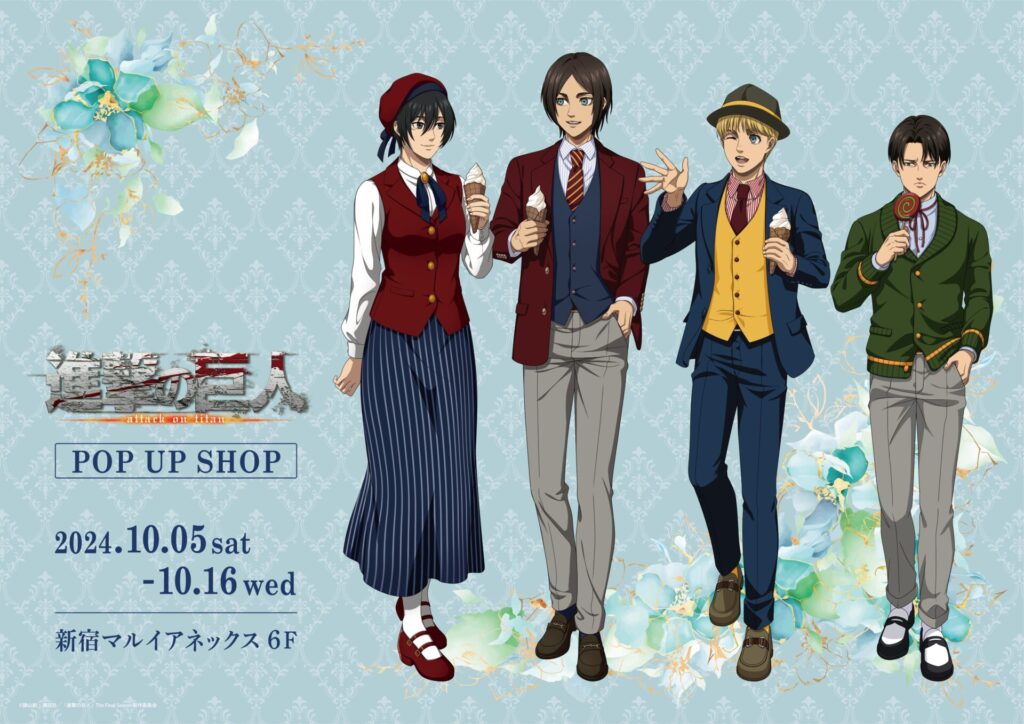 進撃の巨人 The Final Season』POP UP SHOPが新宿マルイアネックスで開催！