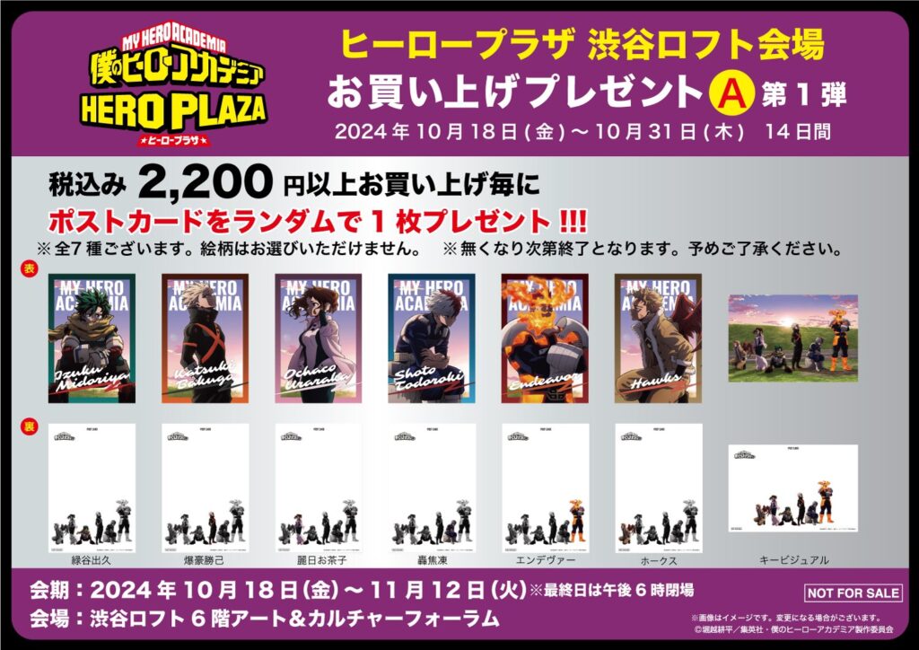 プレゼント第１弾 (10/18～10/31)