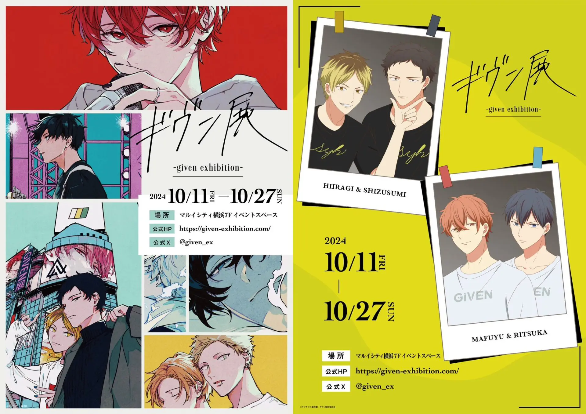 【ギヴン】吉田由紀 イラスト展 缶バッジ 原作画 ギヴン】吉田由紀 イラスト展 缶バッジ 原作画
