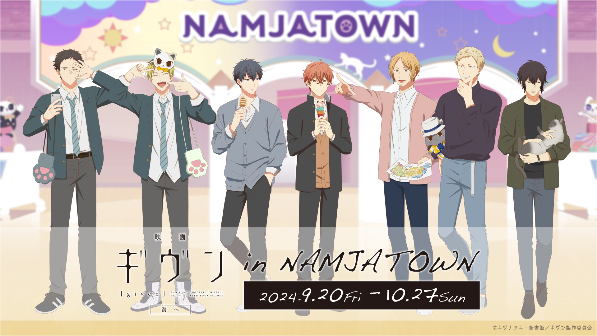 「映画 ギヴン 海へ in NAMJATOWN」コラボ開催！描き下ろしイラストが登場！