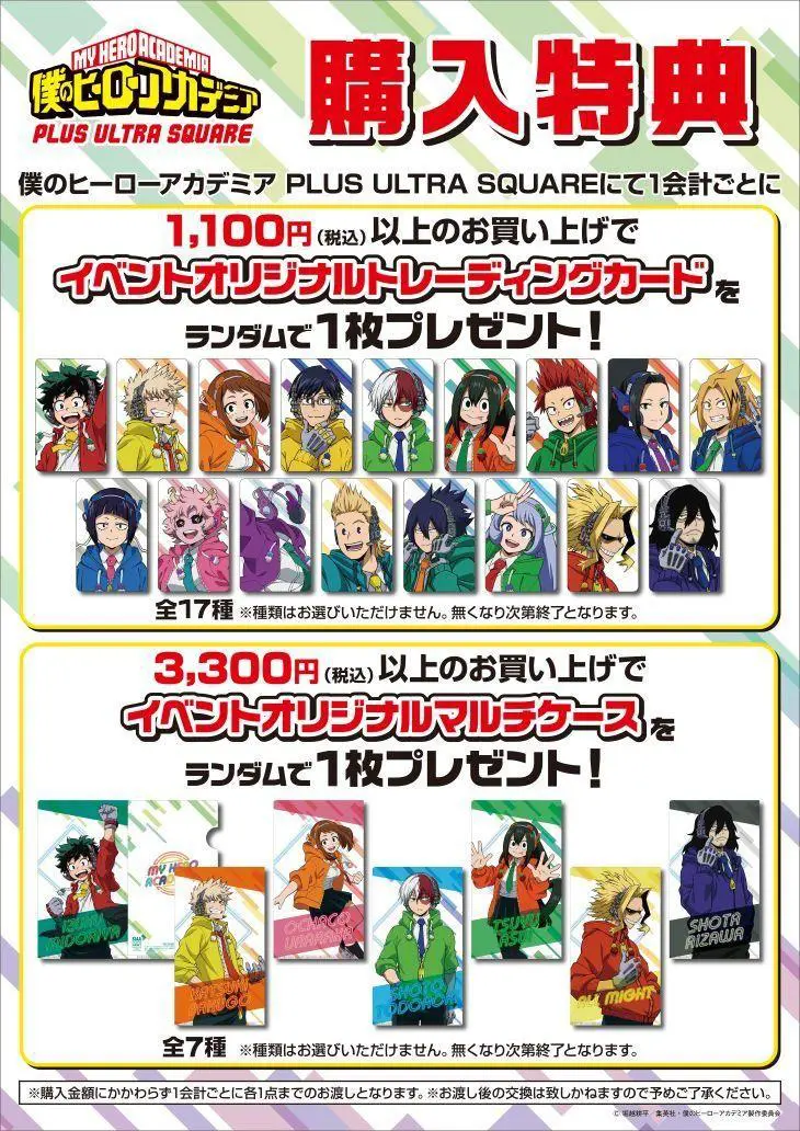 僕のヒーローアカデミア全巻＋ウルトラアーカイブ Amazon.co.jp: 【予約】僕のヒーローアカデミア ファイナル