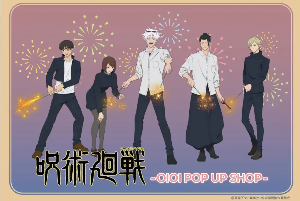 呪術廻戦 懐玉・玉折 OIOI POP UP SHOP』アミュプラザみやざきで