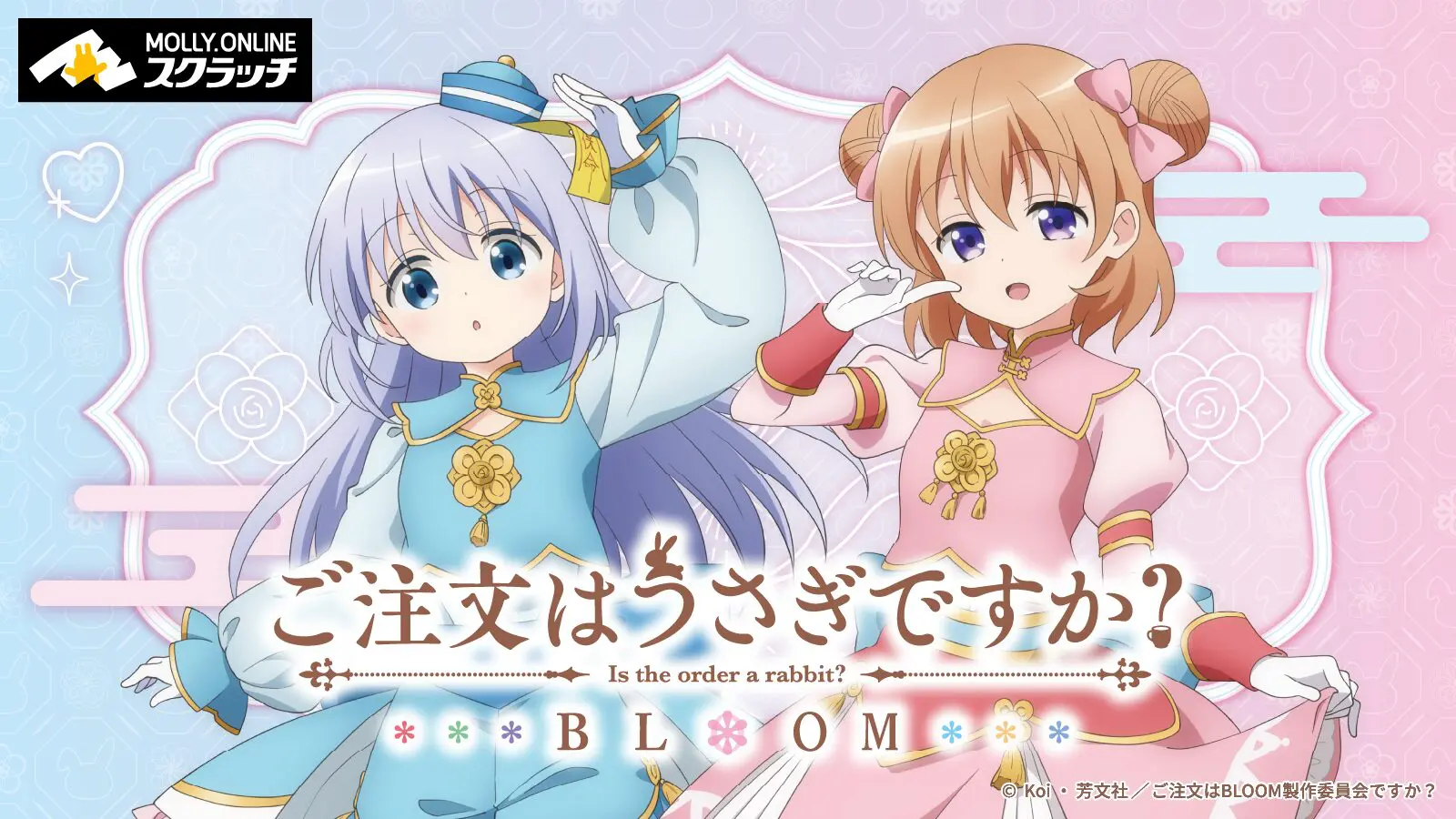 ご注文はうさぎですか？ アトレコラボ2022 ココア 缶バッジ50枚セット Amazon.co.jp: ごちうさ ココア 缶バッジ アトレ秋葉原 不思議の