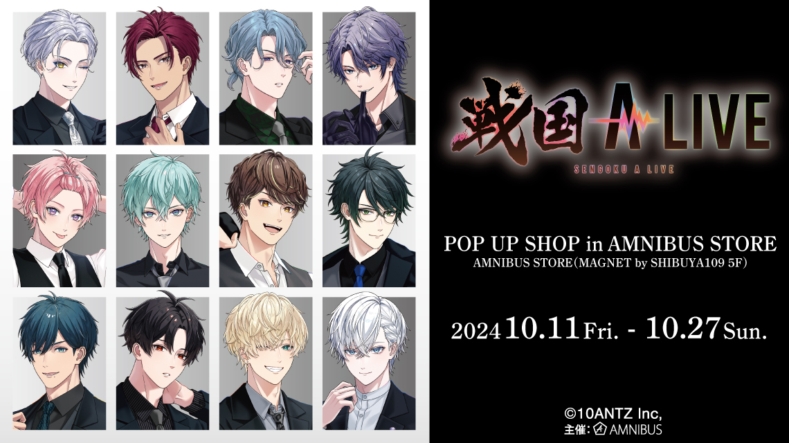 『戦国 A LIVE』POP UP SHOP in AMNIBUS STORE が渋谷で10月11日より開催決定！