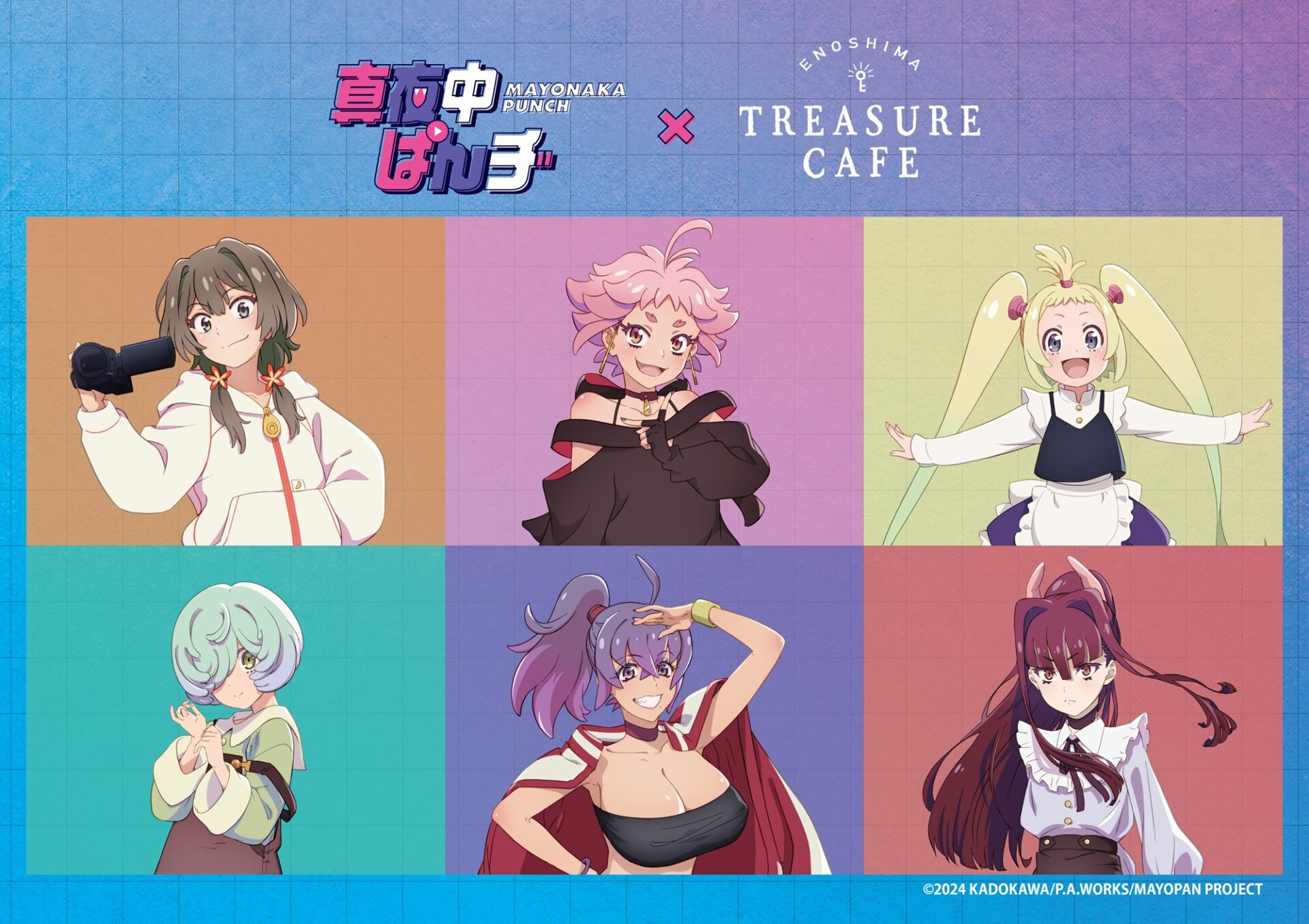 『真夜中ぱんチ× ENOSHIMA TREASURE CAFE』江の島で宝探しカフェ開催！