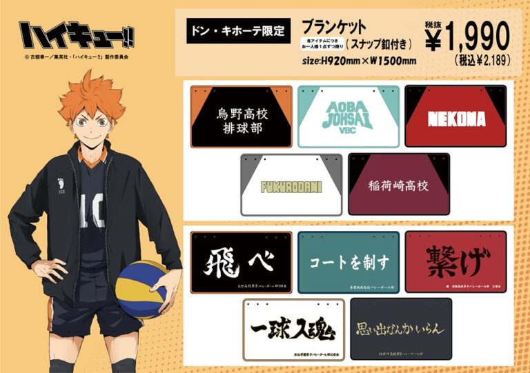 ハイキュー！！スクエア缶バッジ セブンネット限定 第二弾 全種 TOHO animation on X: 