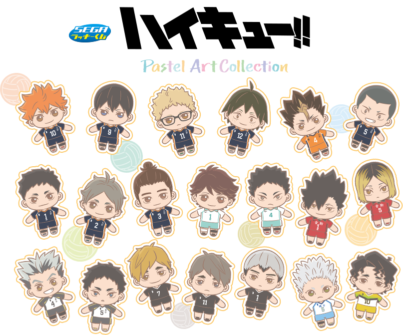 ハイキュー!! Pastel Art Collection」セガ ラッキーくじが11月8