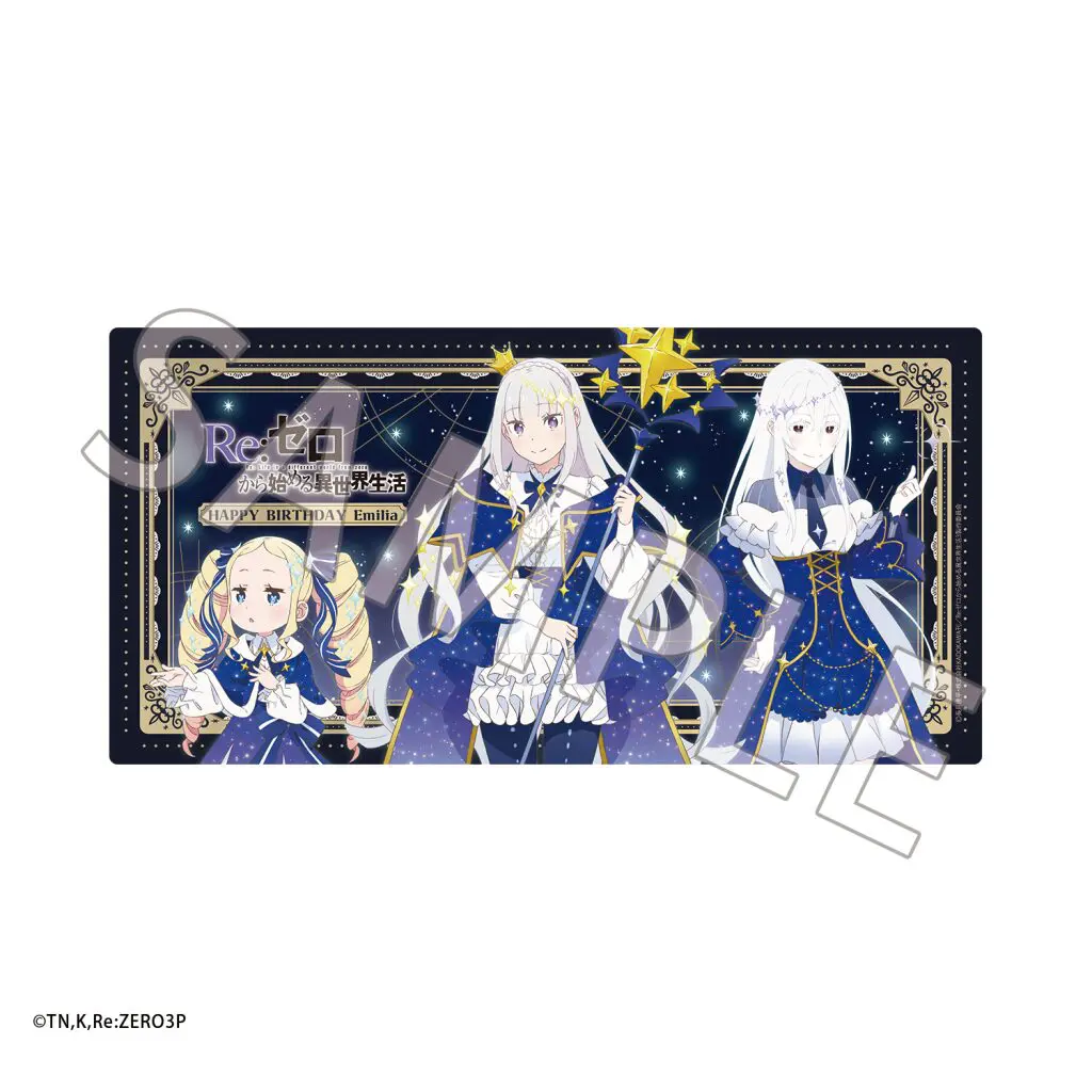 リゼロ『エミリアの誕生日生活2024 in マルイ』が9月21日から開催！