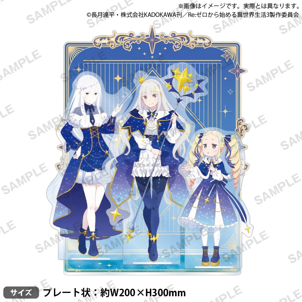 リゼロ『エミリアの誕生日生活2024 in マルイ』が9月21日から開催！