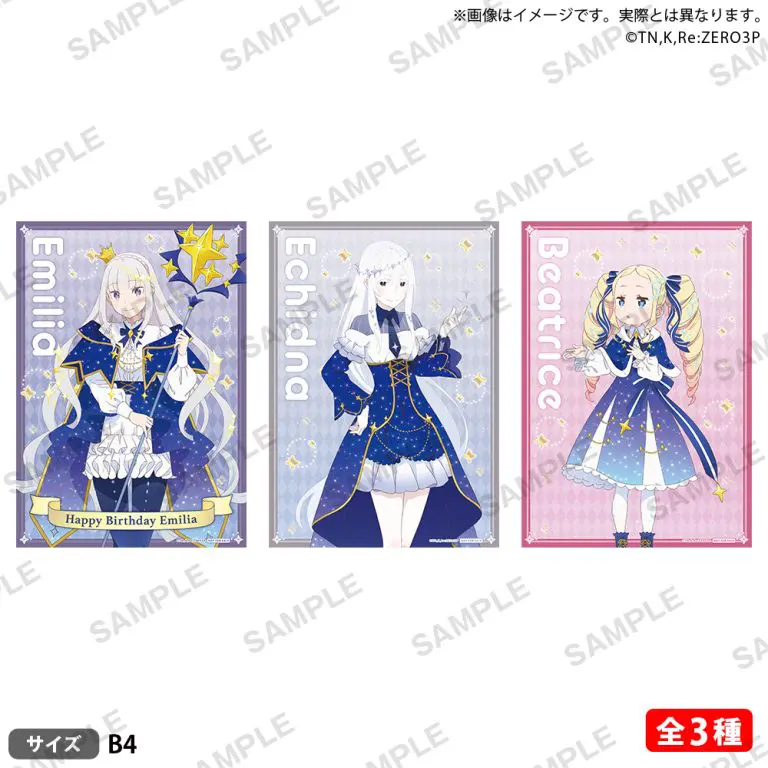 リゼロ　エミリア　誕生日　クリアファイルセット　おまけ付き Re:ゼロから始める異世界生活 クリアファイルセット エミリアの