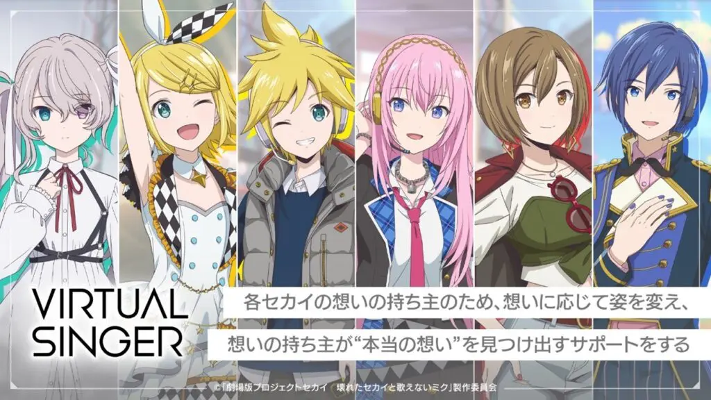 水楓　　プロジェクトセカイ　４枚セット　壊れたセカイと歌えないミク Amazon.co.jp: 劇場版プロジェクトセカイ 壊れたセカイと歌え