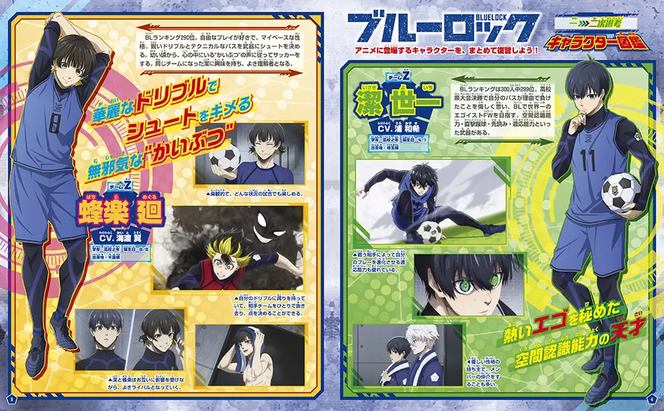 超人気サッカーアニメ「ブルーロック」待望のファンブックが9月