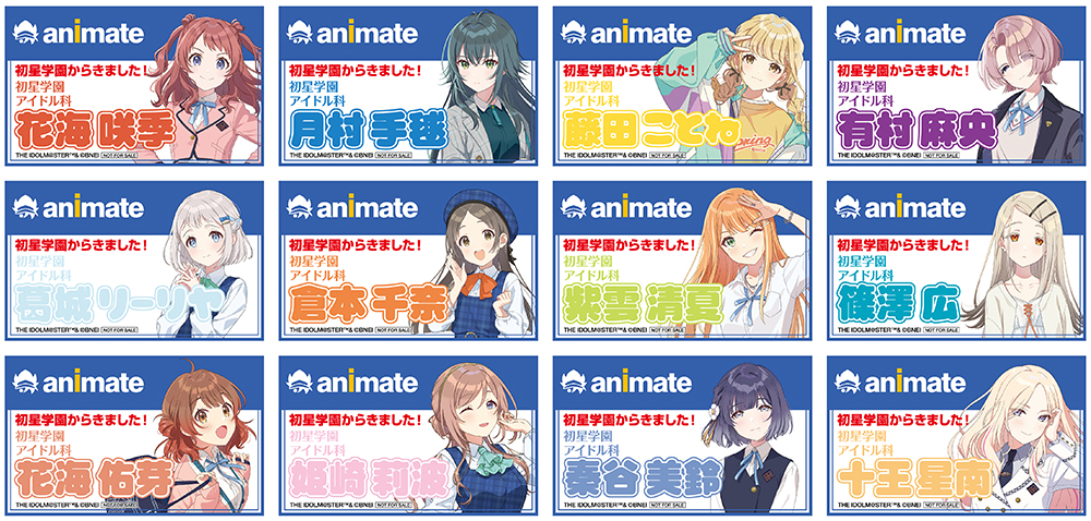 「アニメイト店員名札風カード」（全12種）