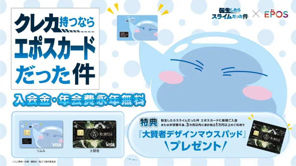 転スラ「だいすきリムルさま」POP UP SHOP in サッポロ