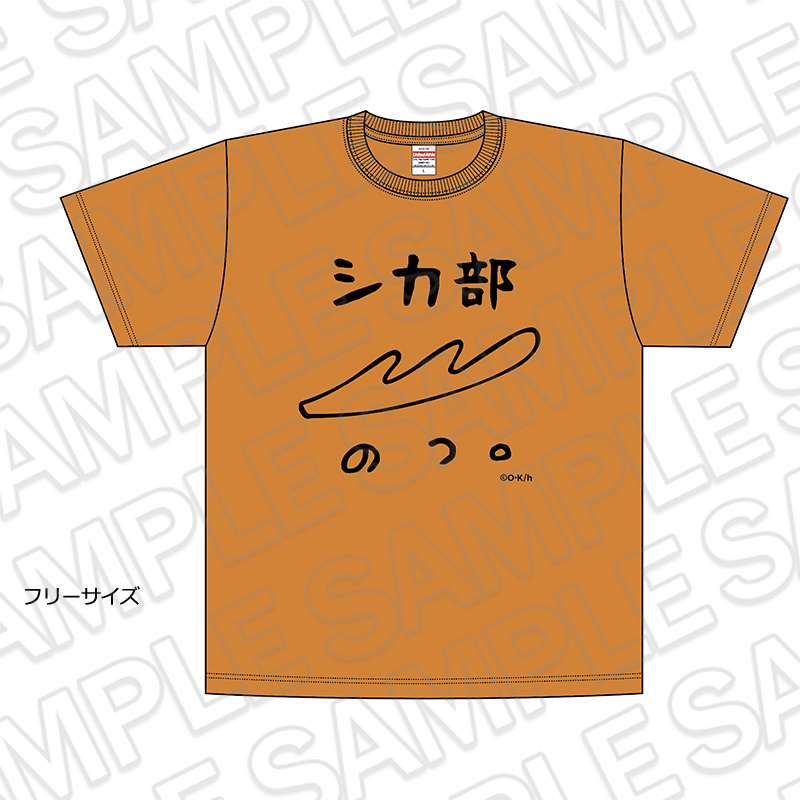 『しかのこのこのここしたんたん』POP UP SHOP シカ部公式Tシャツ