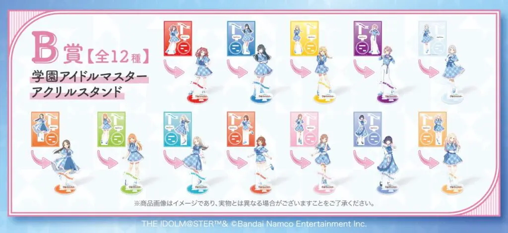 学園アイドルマスター famくじ アクリルスタンドセット 新品】学マスFAMくじB賞アクリルスタンド全12種セット 学園