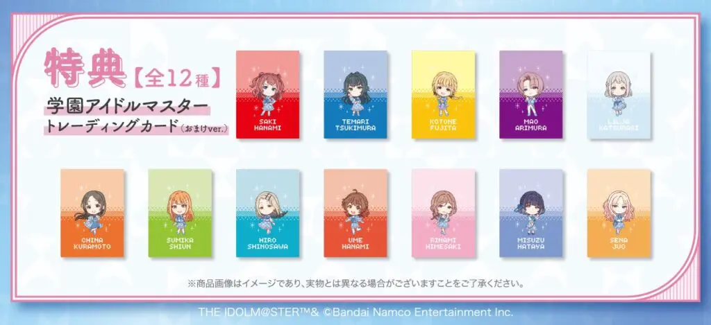 学マス】学園アイドルマスターのオンラインくじ「FAMくじ