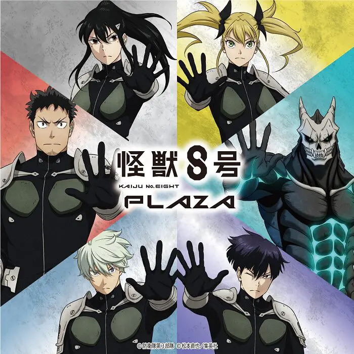 怪獣8号PLAZA(プラザ)」が川崎ロフトで10月3日より開催！グッズ