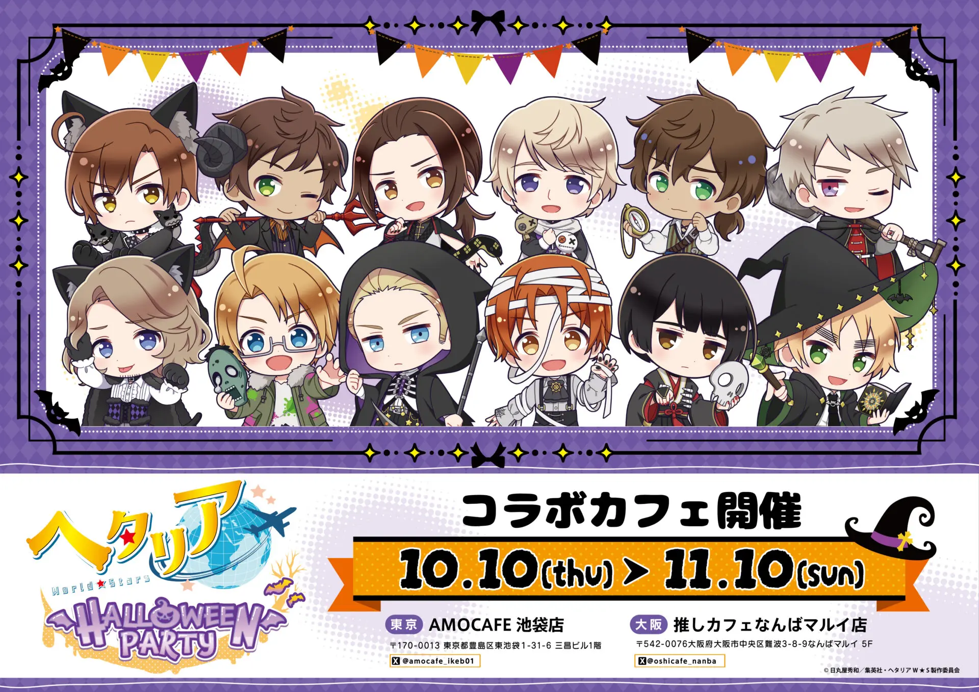 ヘタリア ハロウィン 缶バッジ 全12種 未開封 ヘタリア 日本 ハロウィン キャラバッジ 缶バッジ - メルカリ