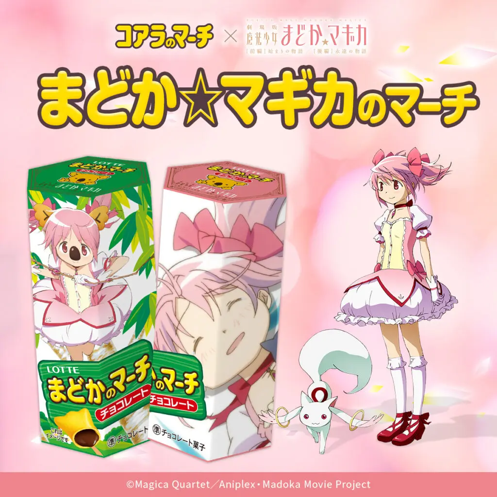 劇場版「魔法少女まどか☆マギカ」in アニメガ×ソフマップフェア