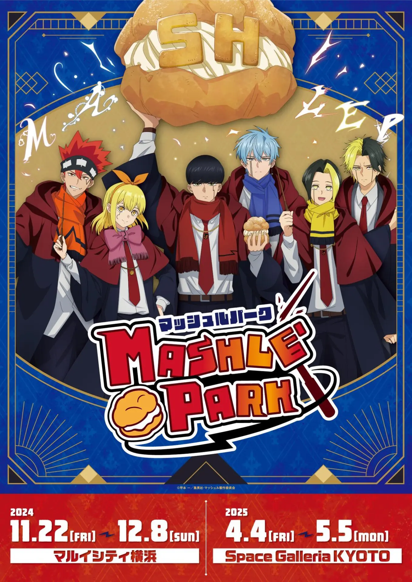マッシュル-MASHLE-』初の原作・アニメ合同イベント「MASHLE