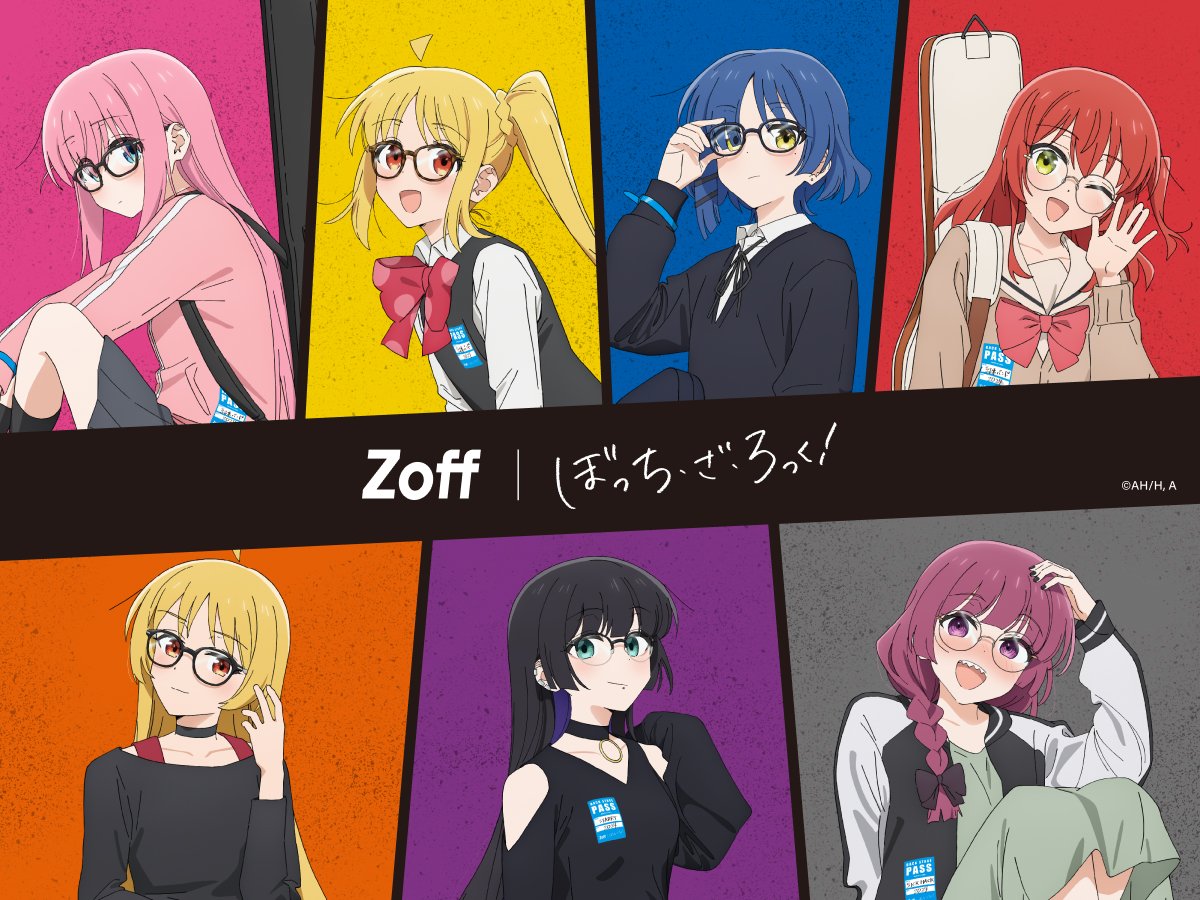 ぼざろ【ぼっち・ざ・ろっく！×Zoff】がコラボしたメガネフレームが11月1日発売！