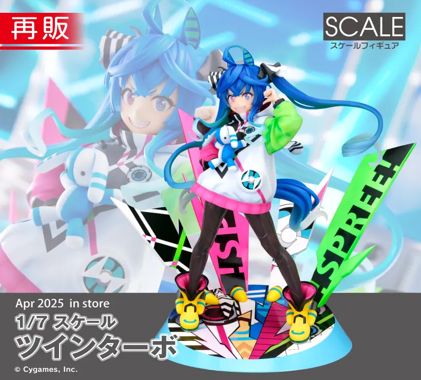 ウマ娘 プリティーダービー】躍動感溢れる「ツインターボ」が