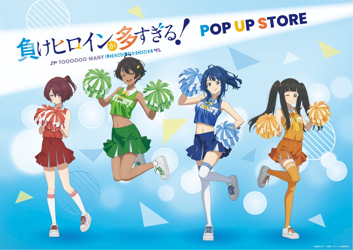 『負けヒロインが多すぎる！』マケインのPOP UP STOREが吉祥寺・梅田・栄のロフトで開催！