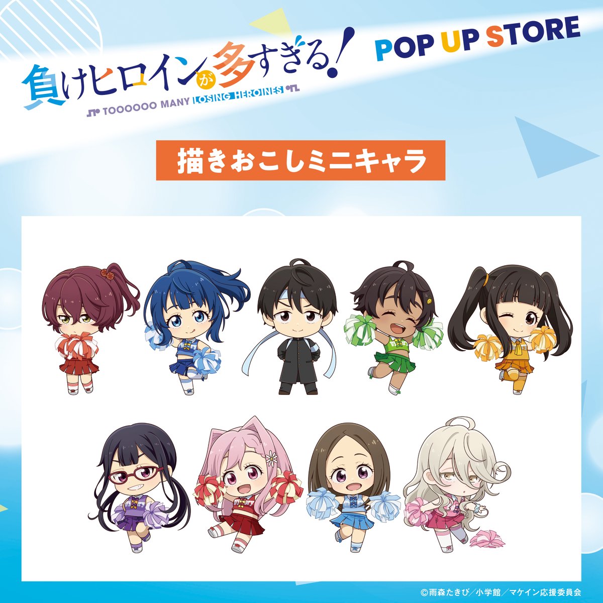 POP UP STOREの注目ポイント