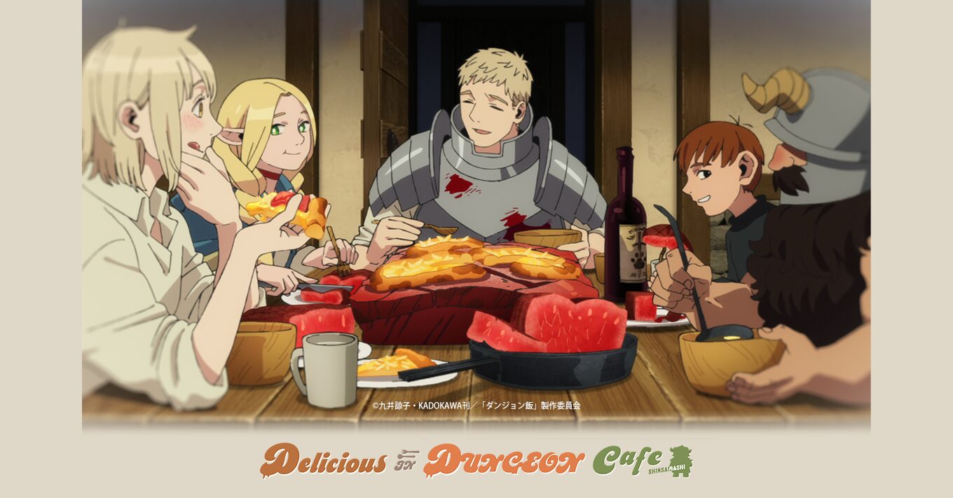 『ダンジョン飯』コラボカフェ Delicious IN DUNGEON Cafeが大阪・心斎橋で開催！